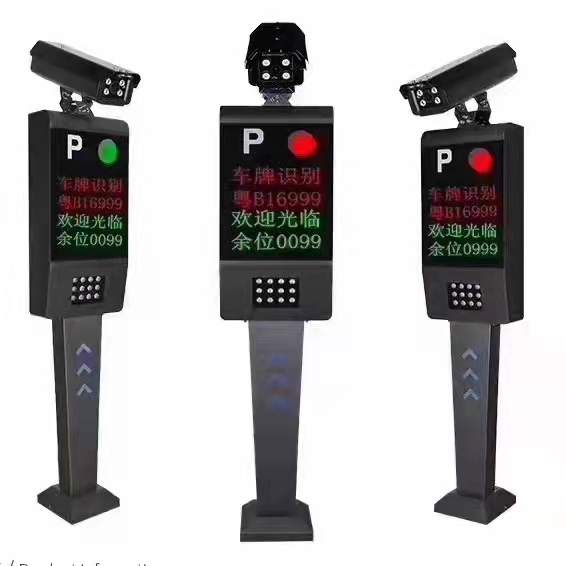 車輛號牌識別收費系統